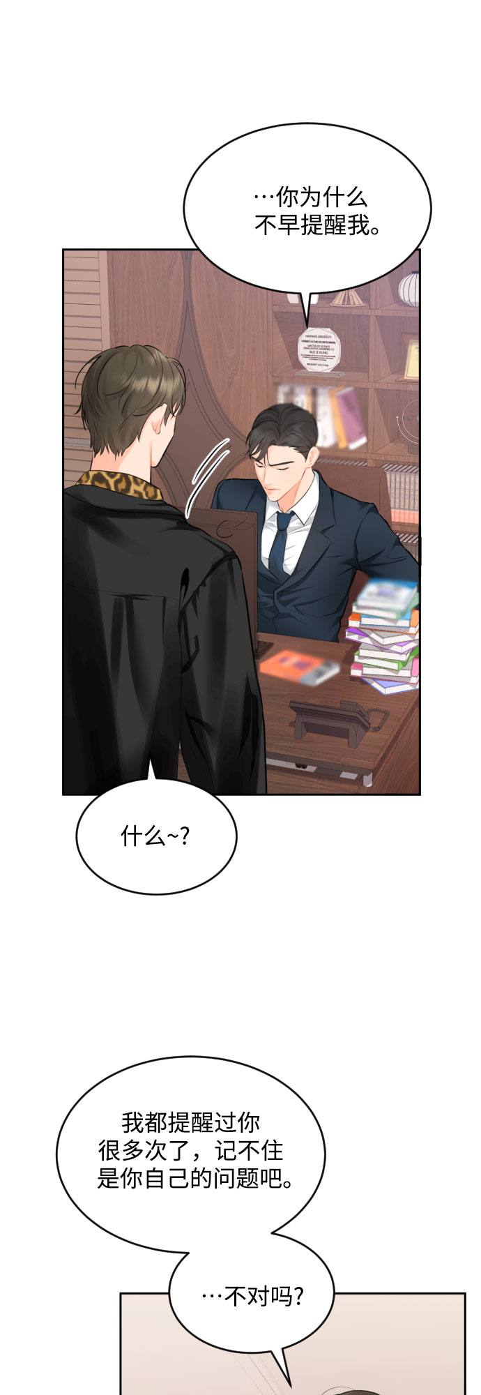 [第5话] 家人9