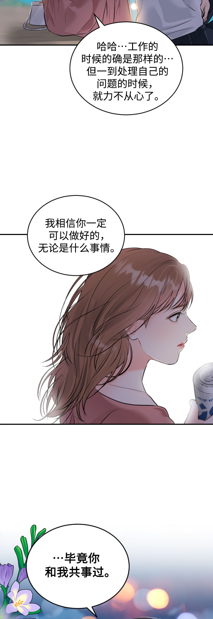 [第22话] 浪涛20