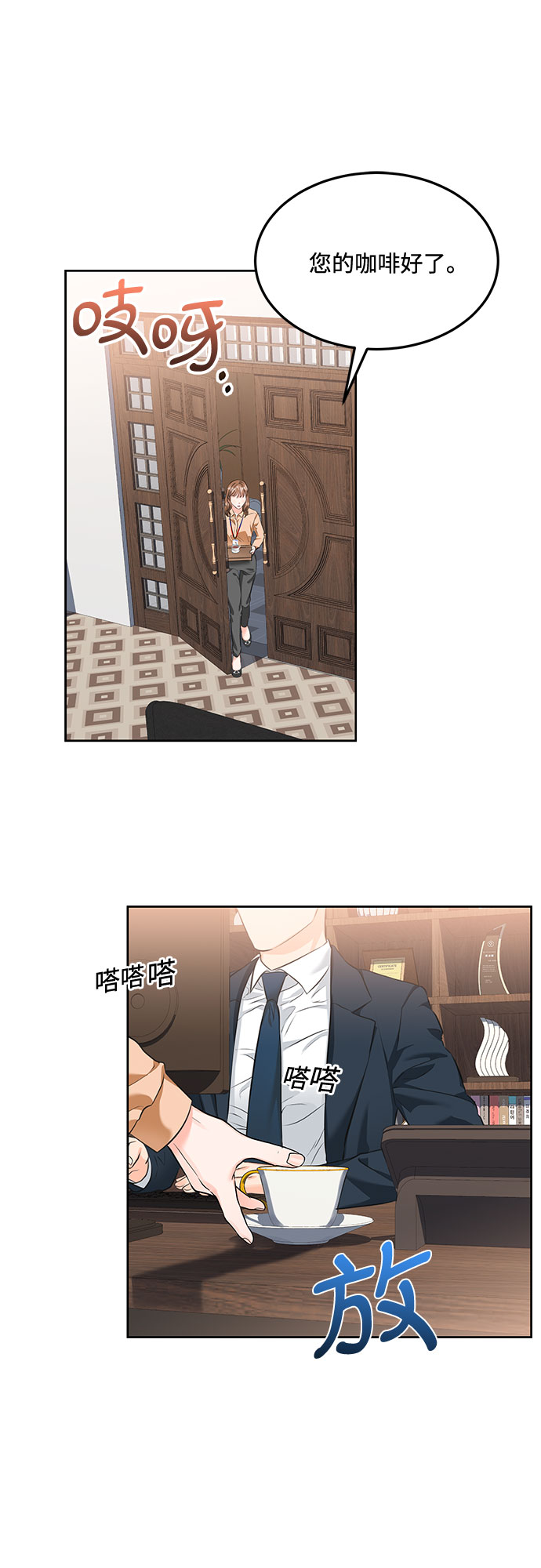 [第1话] 我要辞职了15