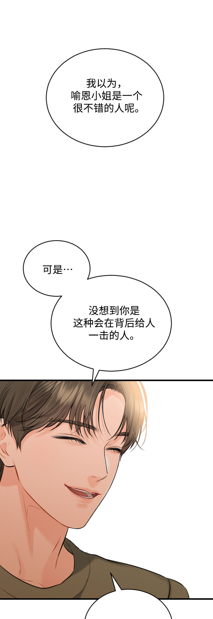 [第37话] 朋友22