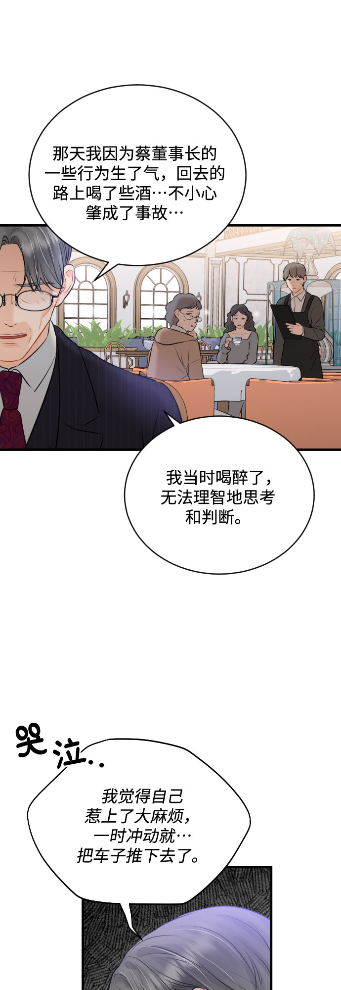 [第42话] 留在没有仇恨的地方36