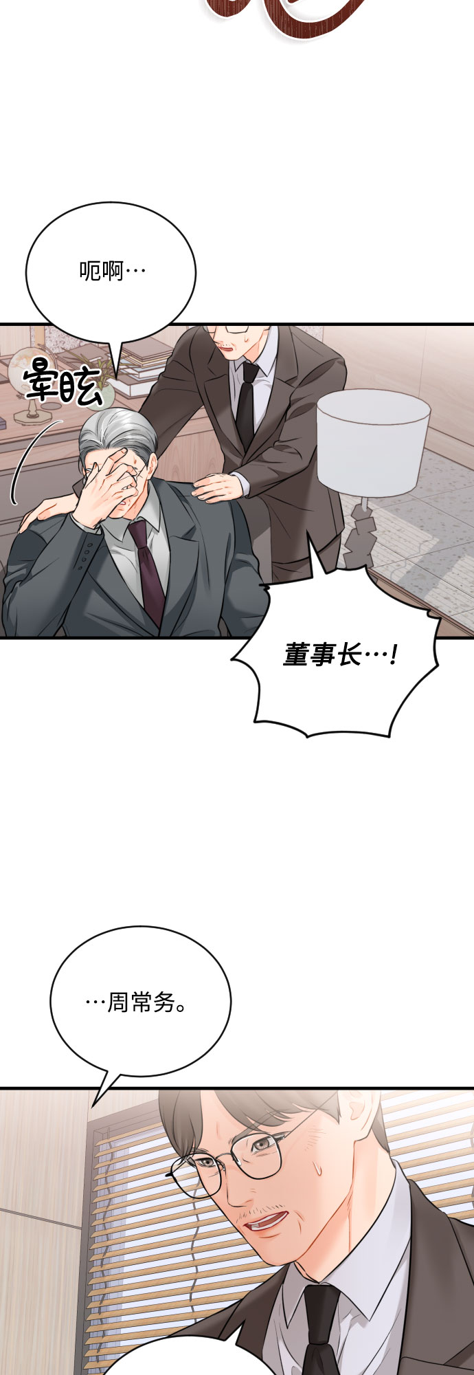 [第33话] 见家长5