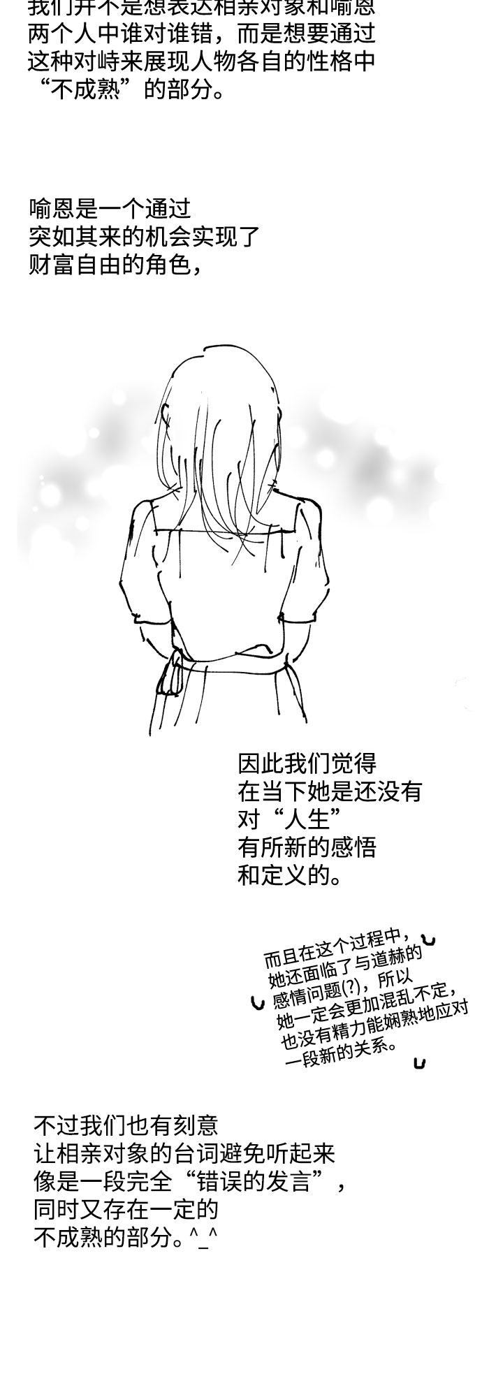 [免费] 後记20