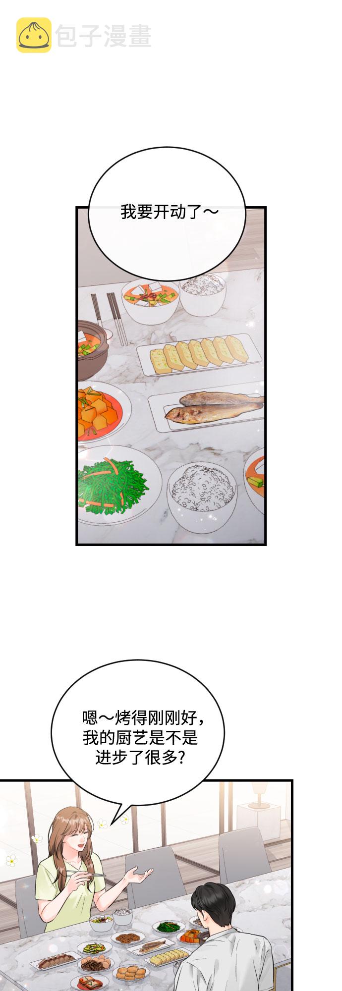 [外传02话] 孩子24