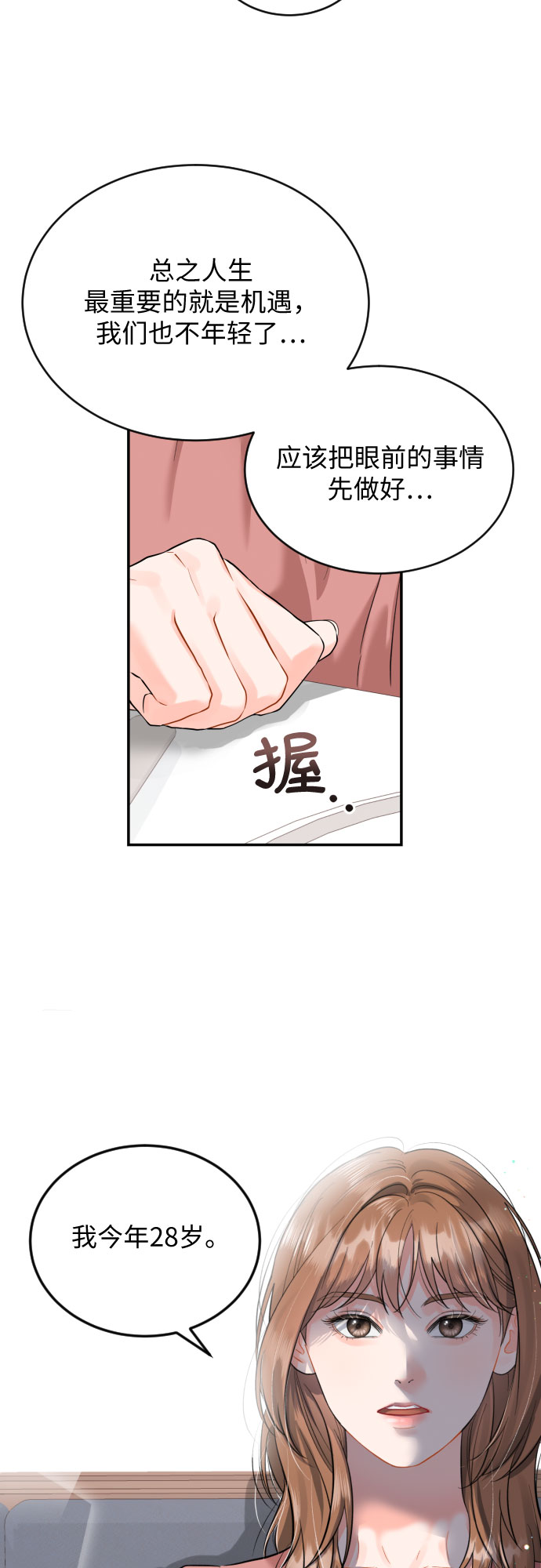 [第21话] 遥远又陌生22