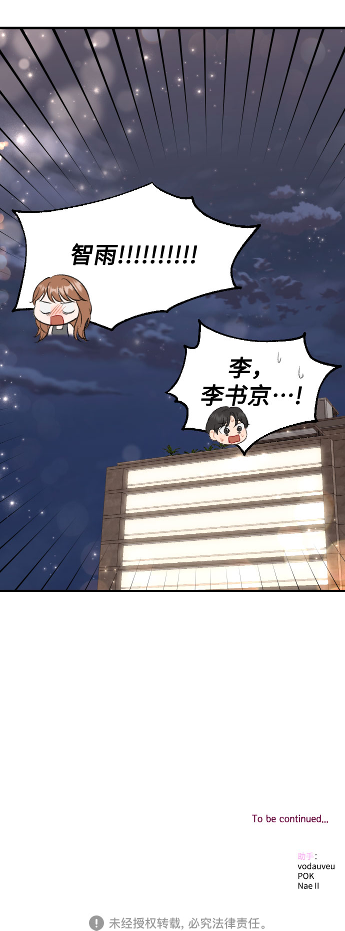 [第47话] When I look at you42