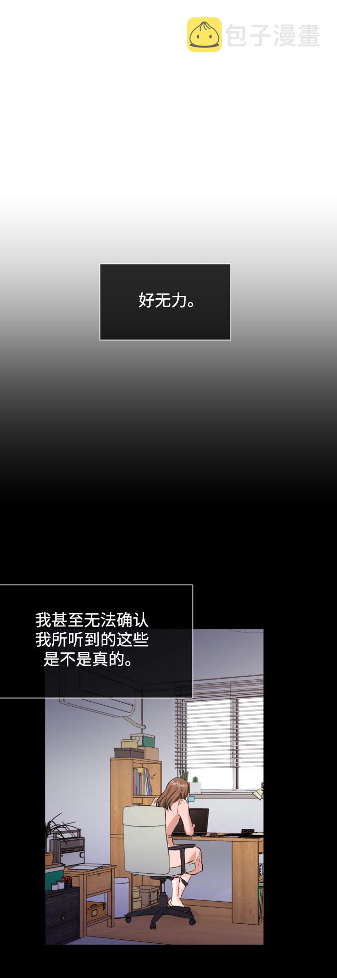 [第35话] 不愿听到的话2