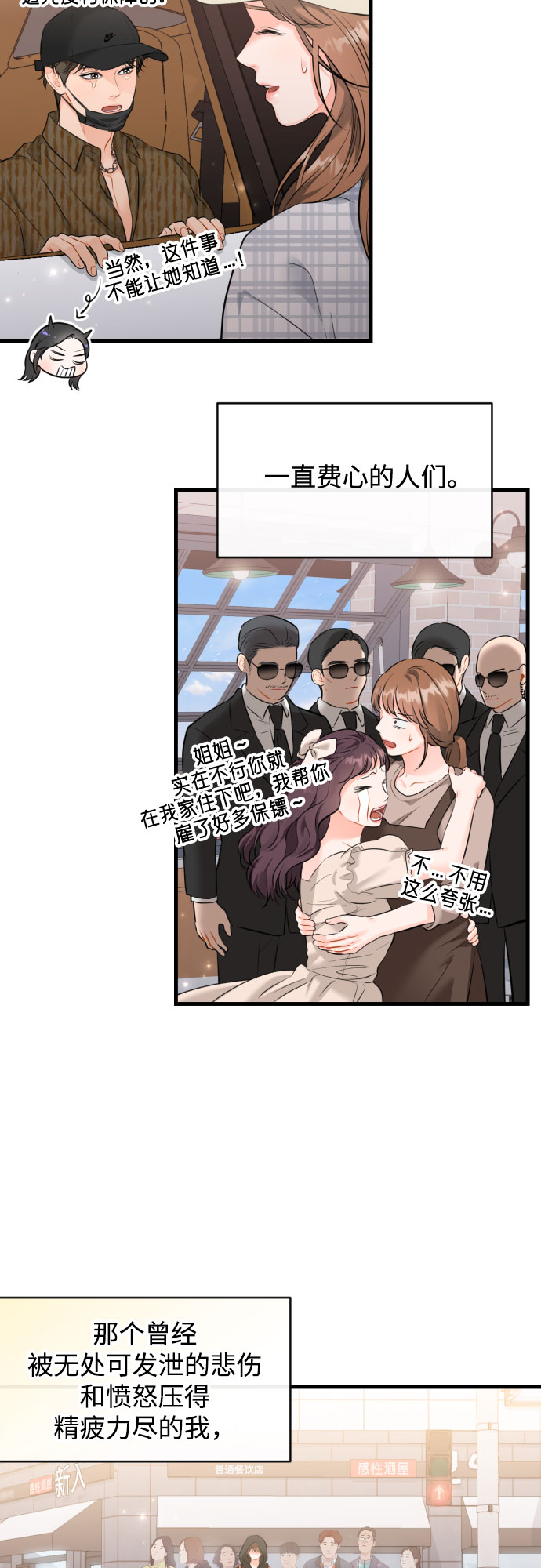 [第44话] 永远在我身边20