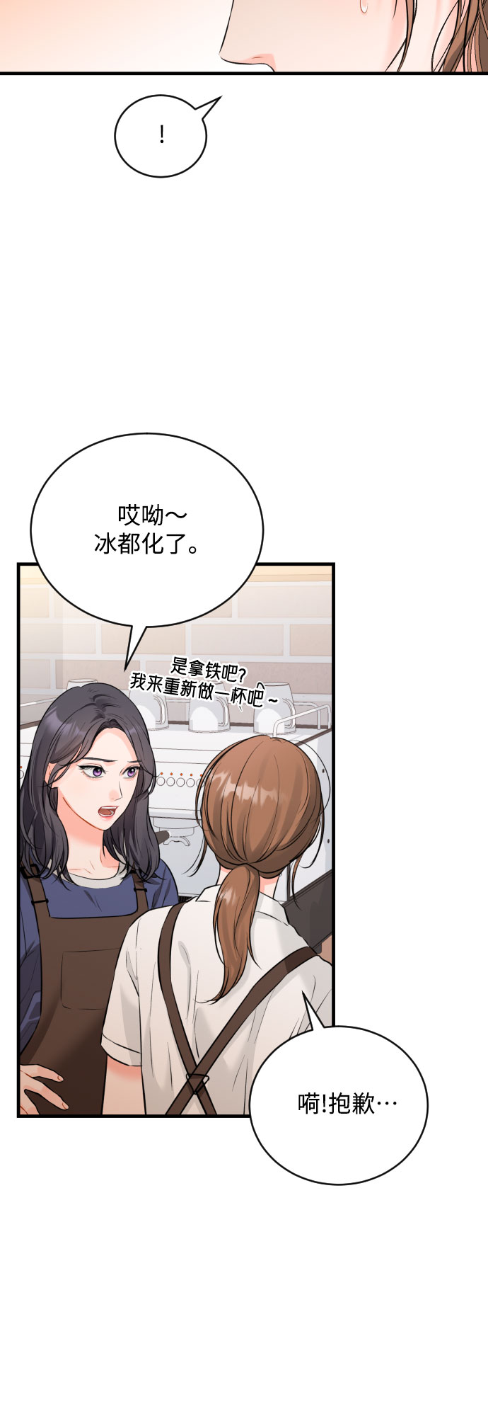 [第37话] 朋友11