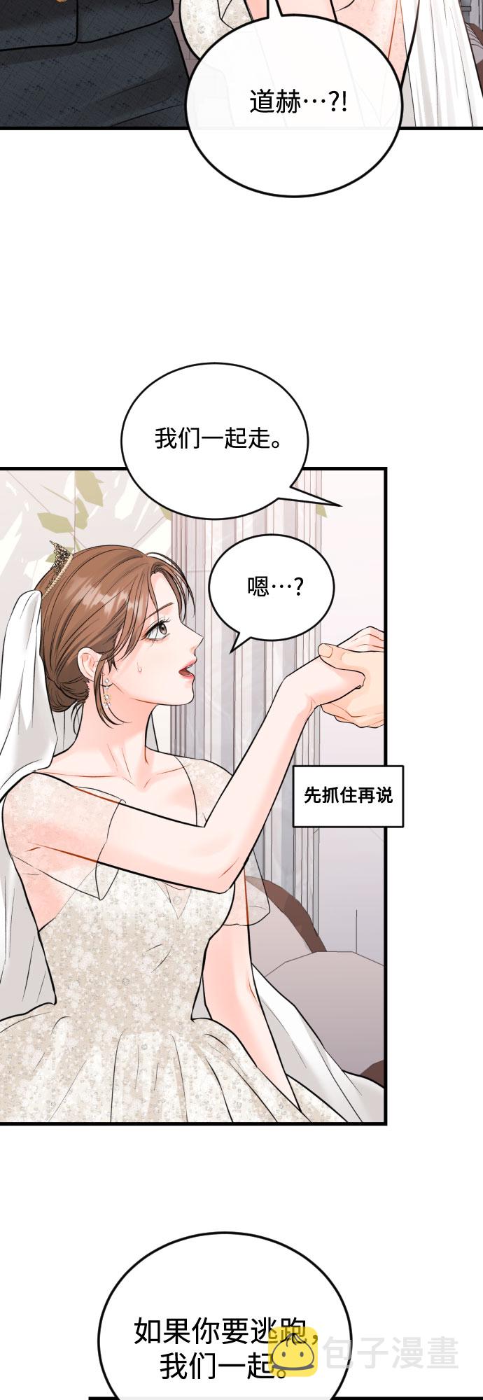 [第49话] D-Day（完）29