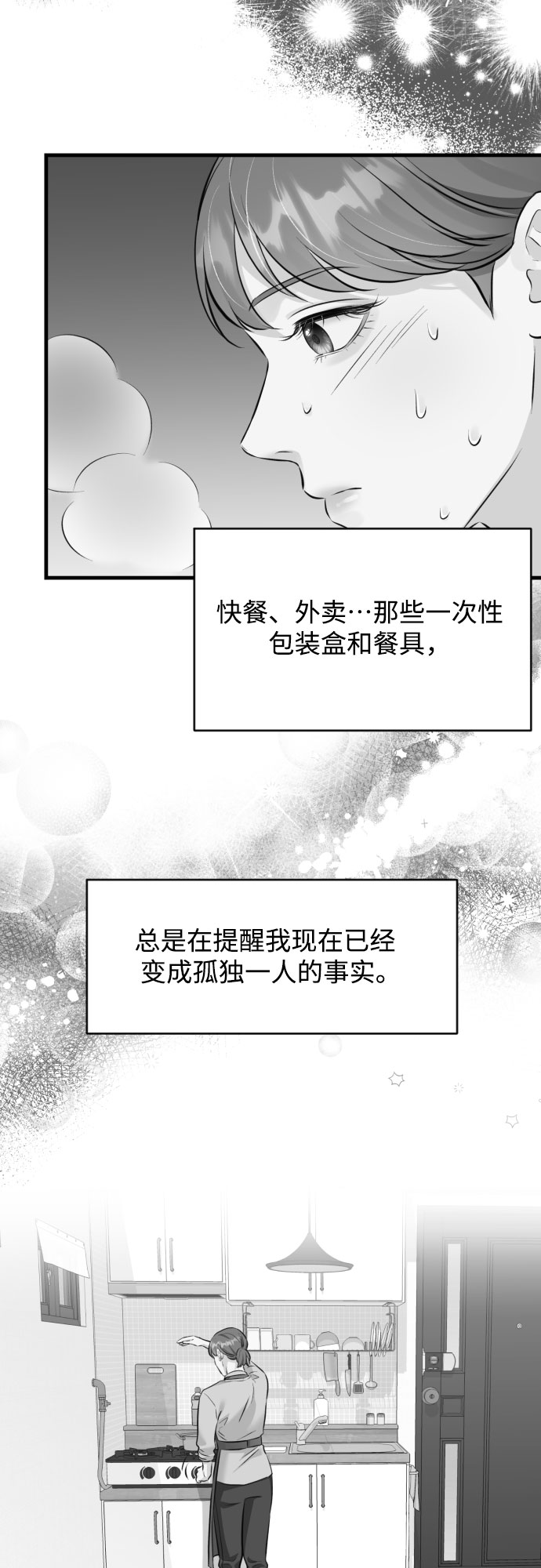 [第30话] 重逢16