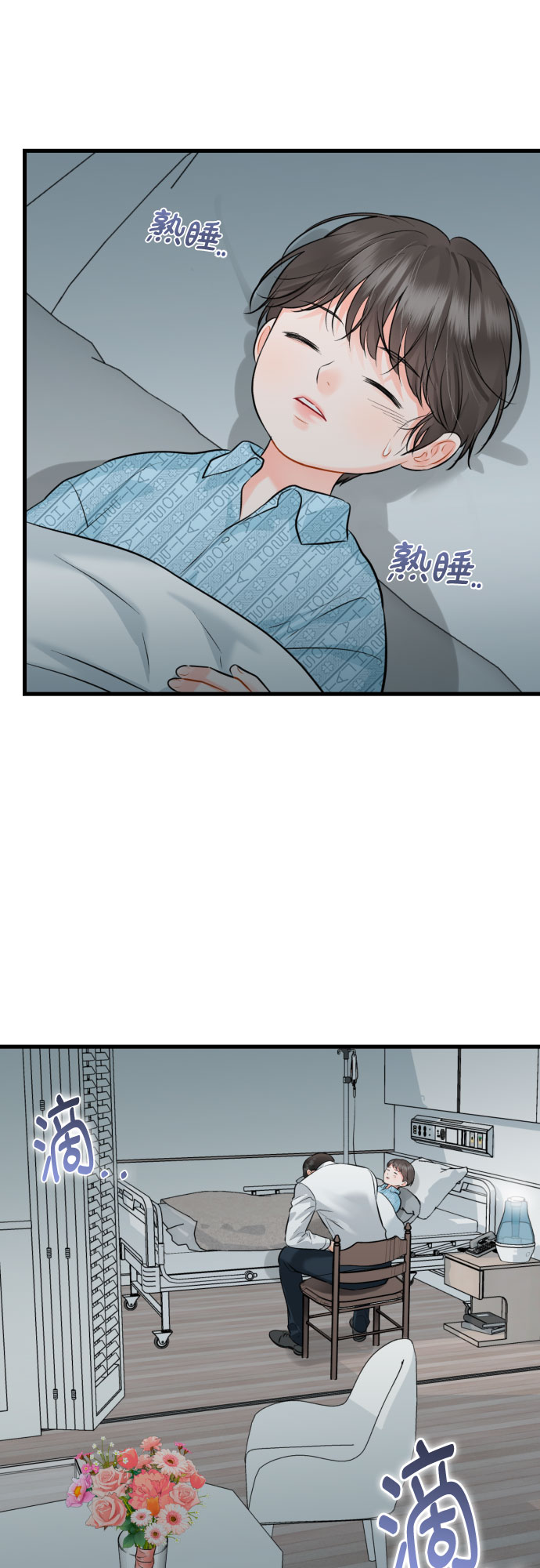 [外传06话] 人生最大的幸运（外传完）15