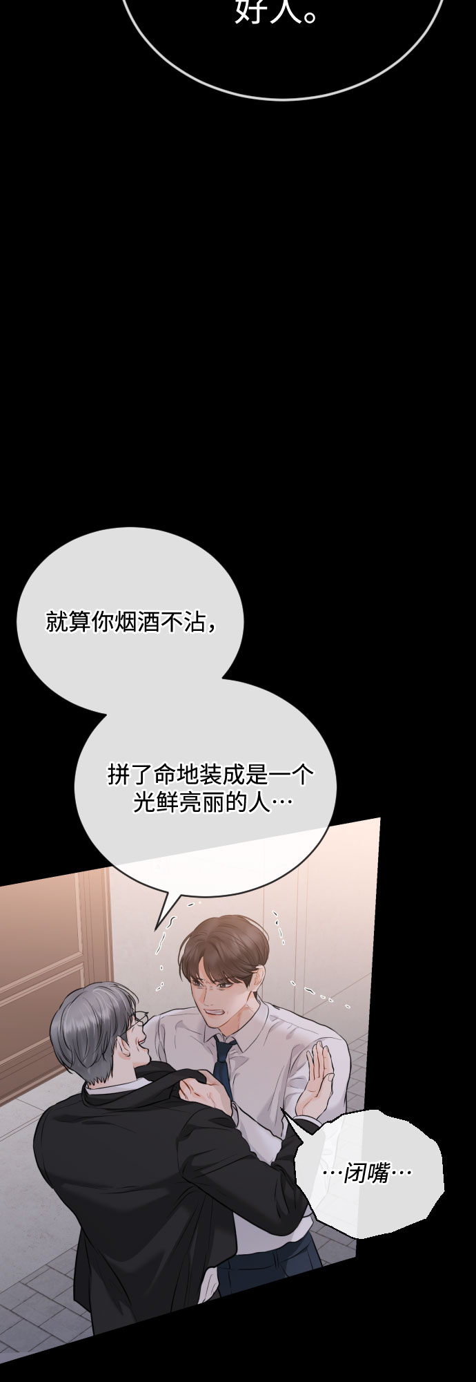 [第39话] 理解3