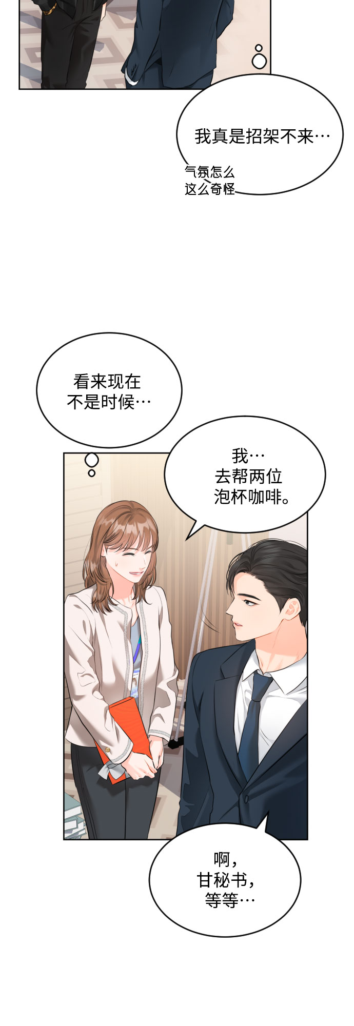 [第5话] 家人3