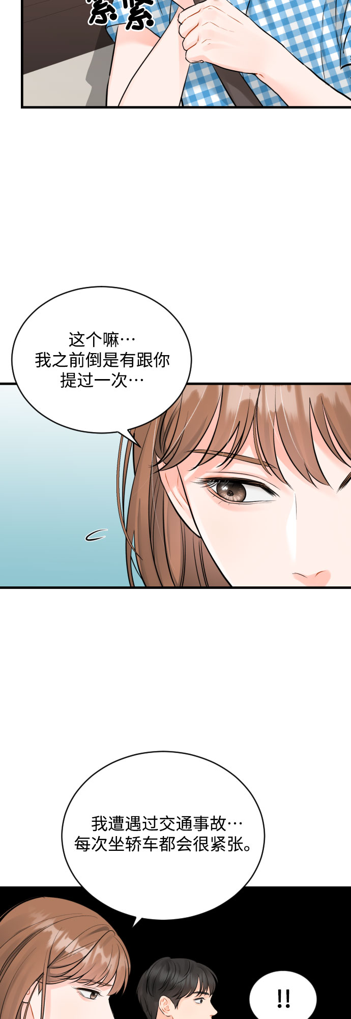 [第29话] 恢复能力14