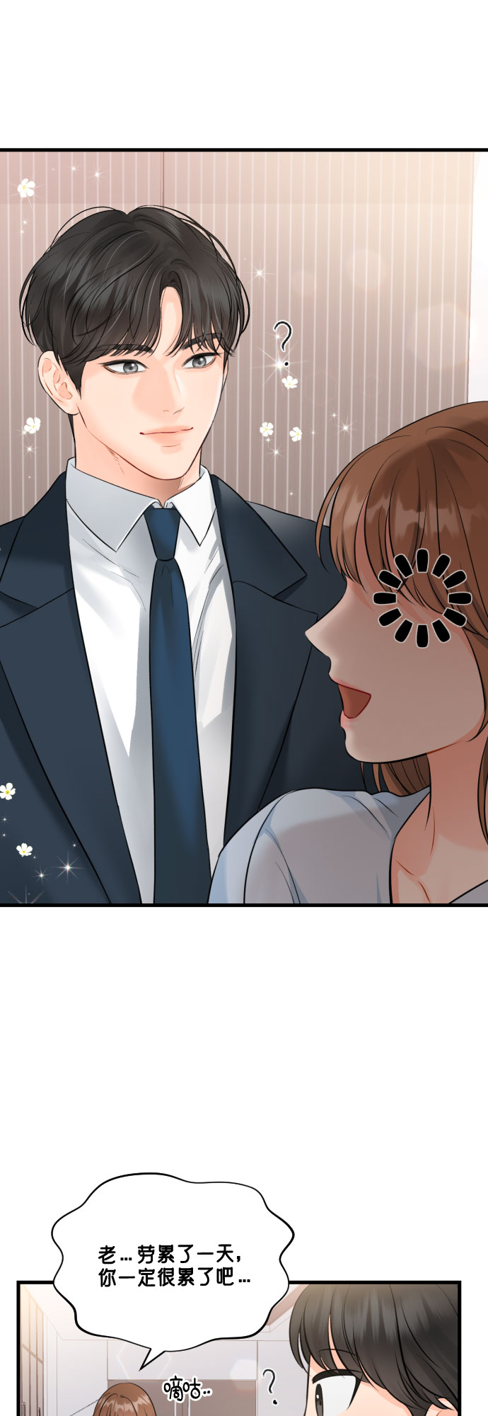 [外传01话] 称呼29