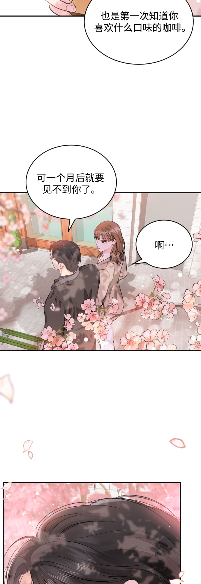 [第16话] 居家（？）办公36