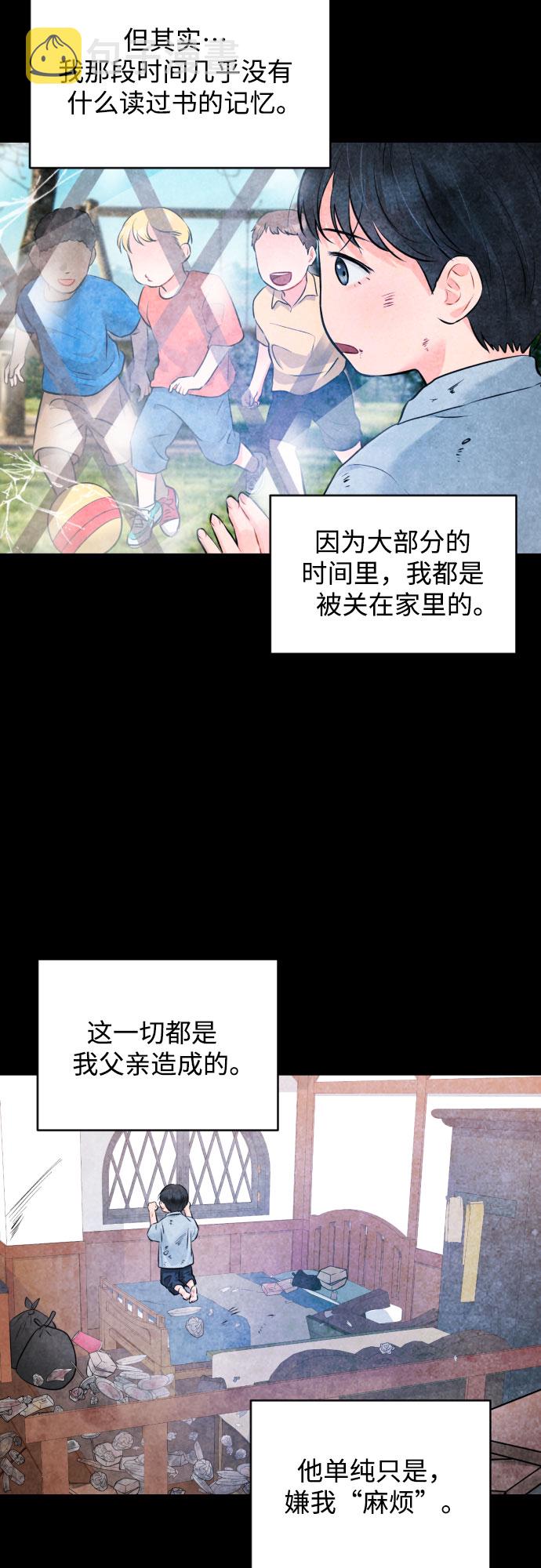 [第25话] 平凡的25