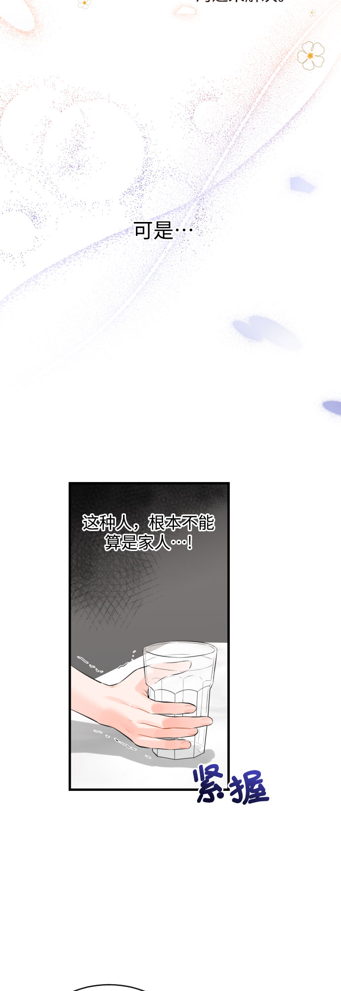 [第32话] 伤疤3