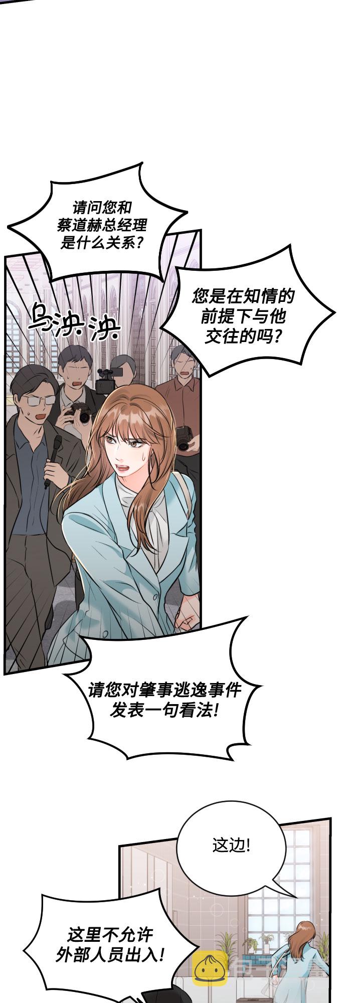 [第45话] 冬天的结束3