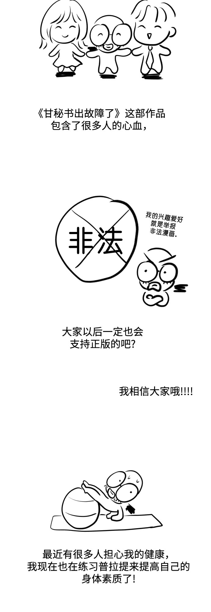 [免费] 後记10