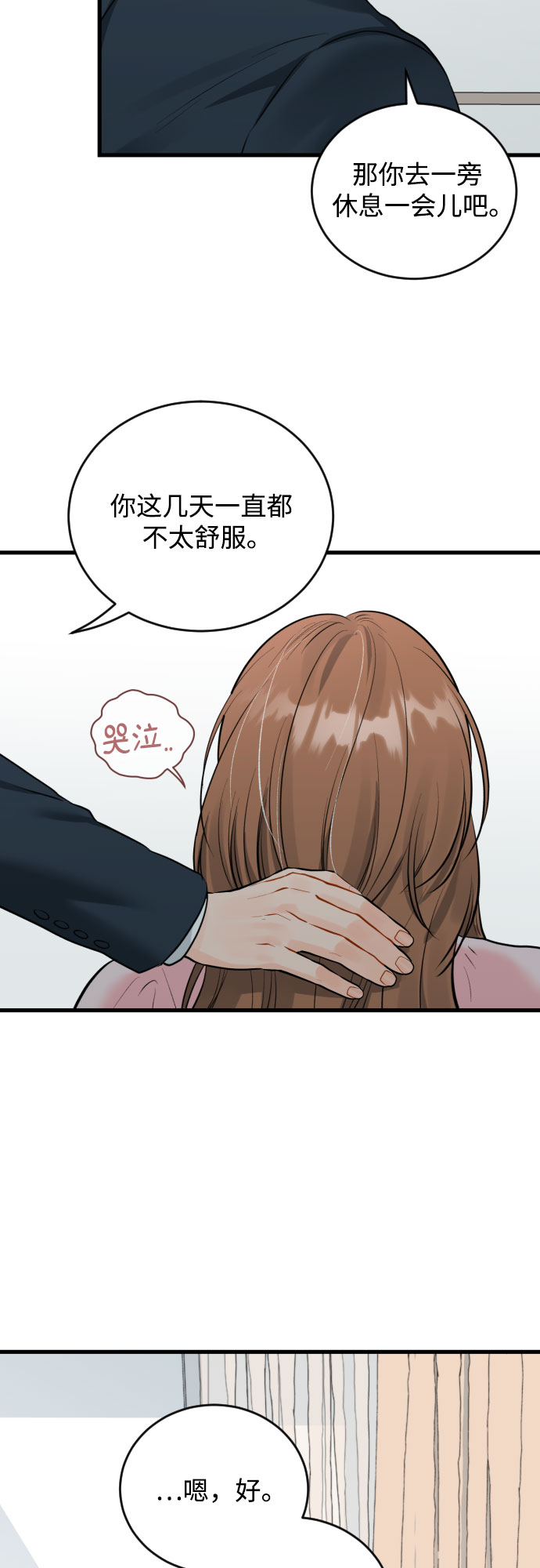 [外传06话] 人生最大的幸运（外传完）12