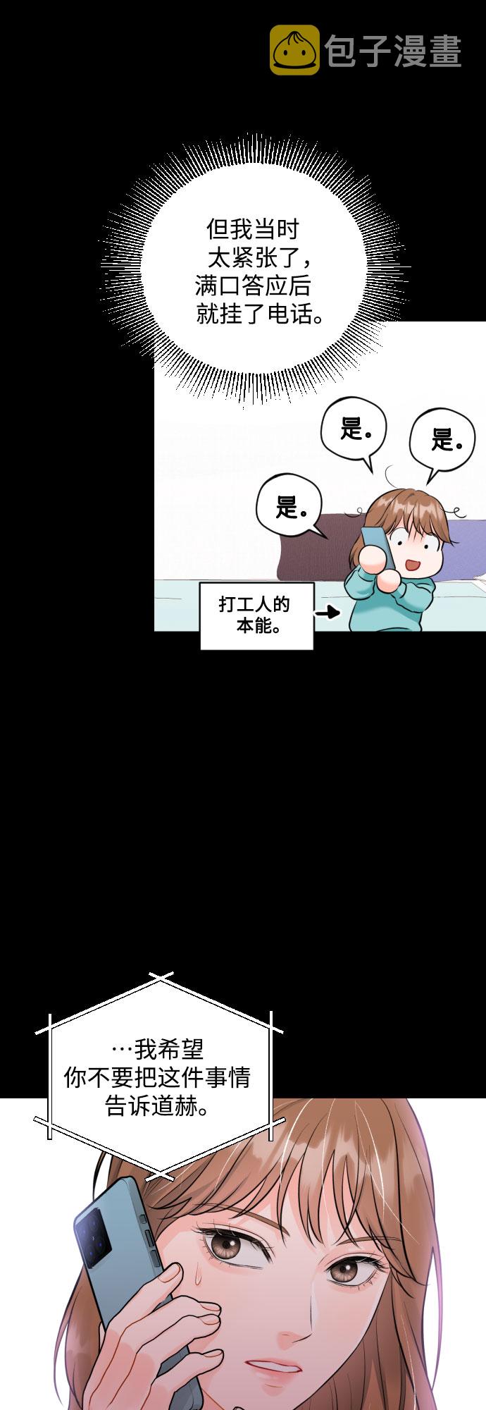[第33话] 见家长17