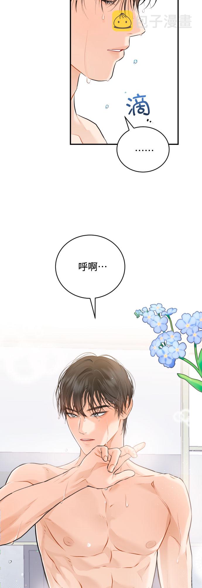 [第12话] 烂醉21
