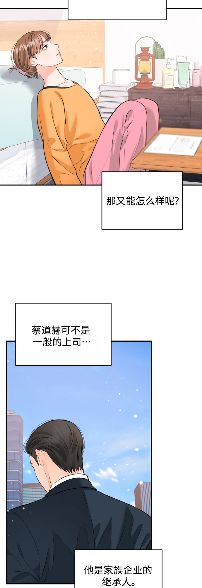 [第14话] 真的要辞职了9