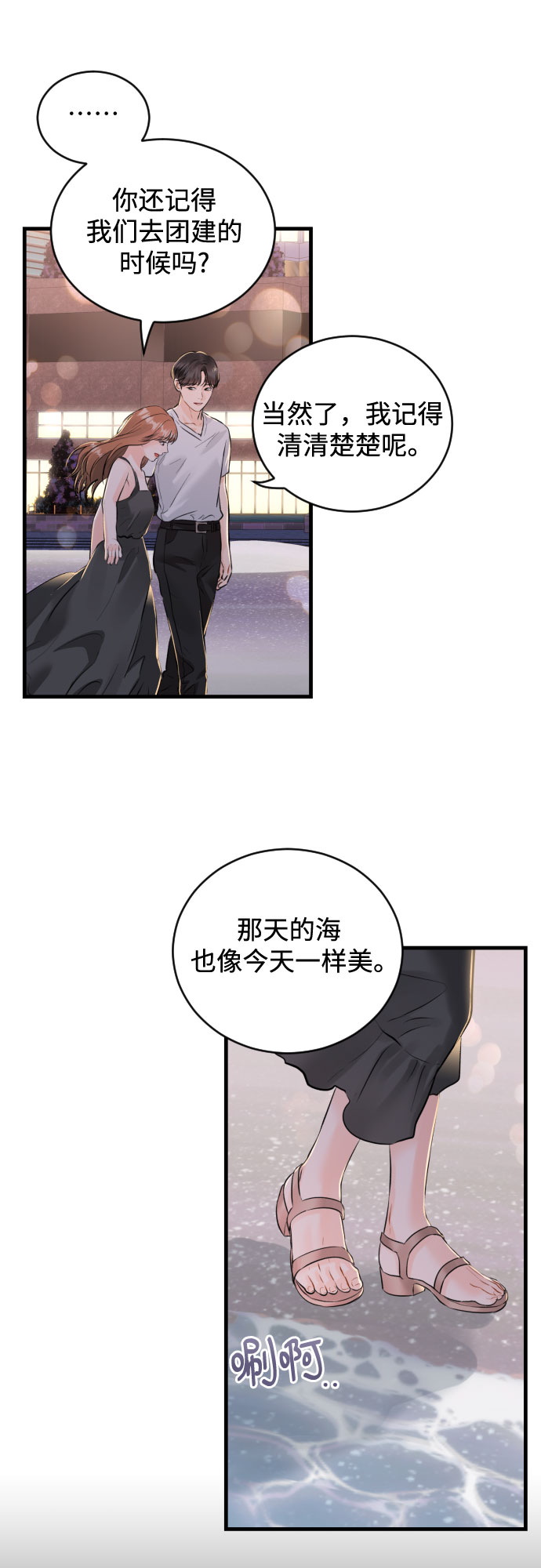 [第47话] When I look at you31