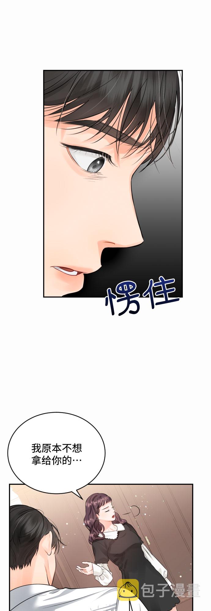 [第13话] 猝不及防32