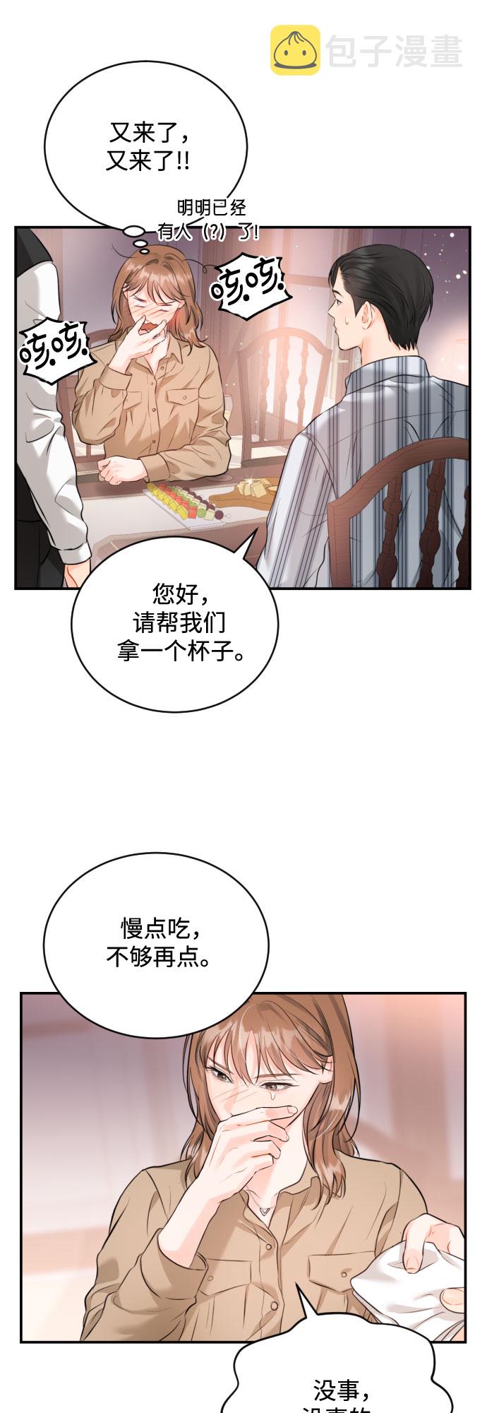 [第11话] 喝酒22