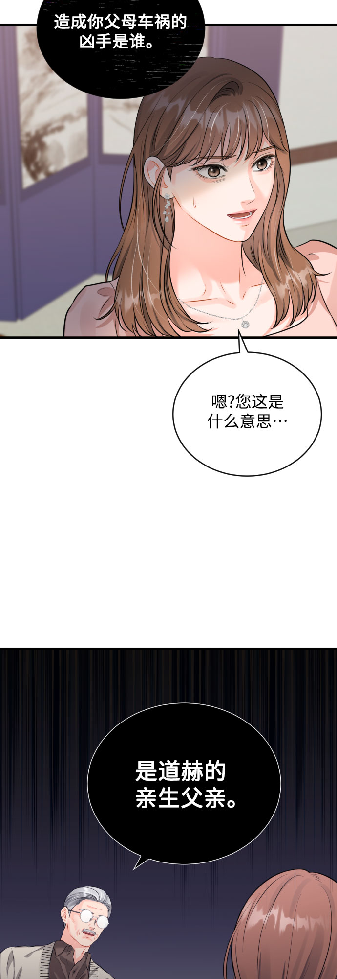 [第34话] 蝴蝶效应16