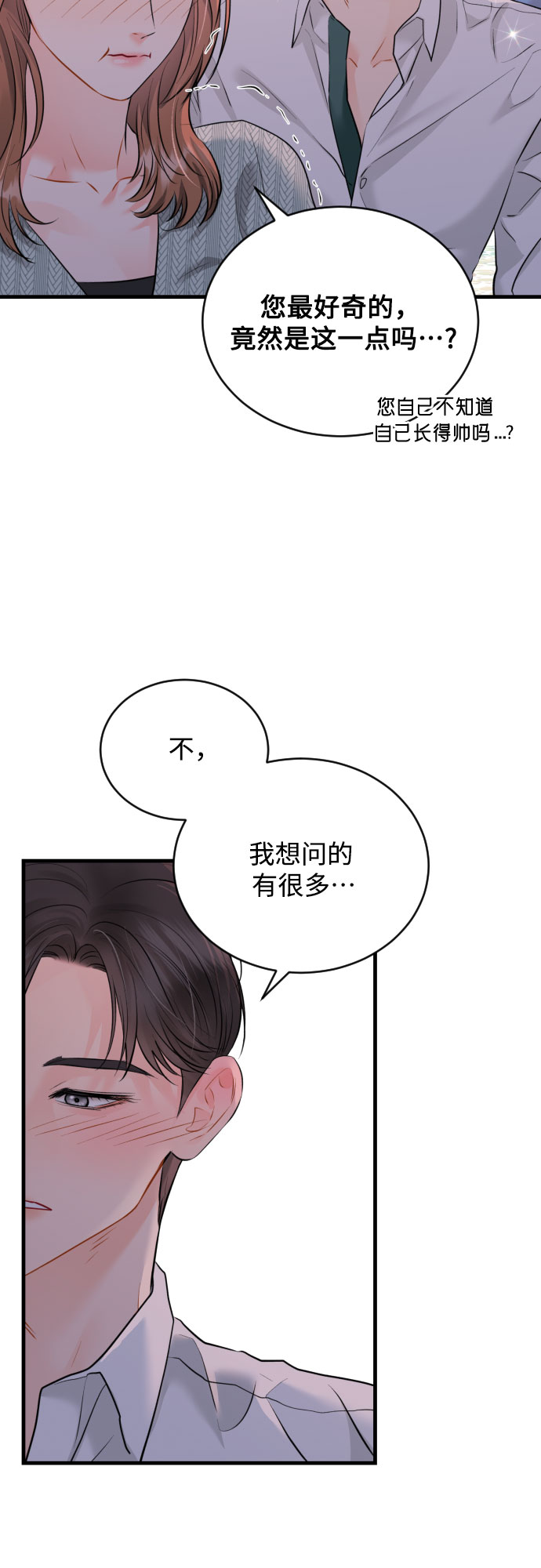 [第25话] 平凡的52