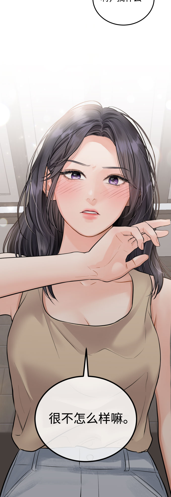 [第48话] 天旋地转2