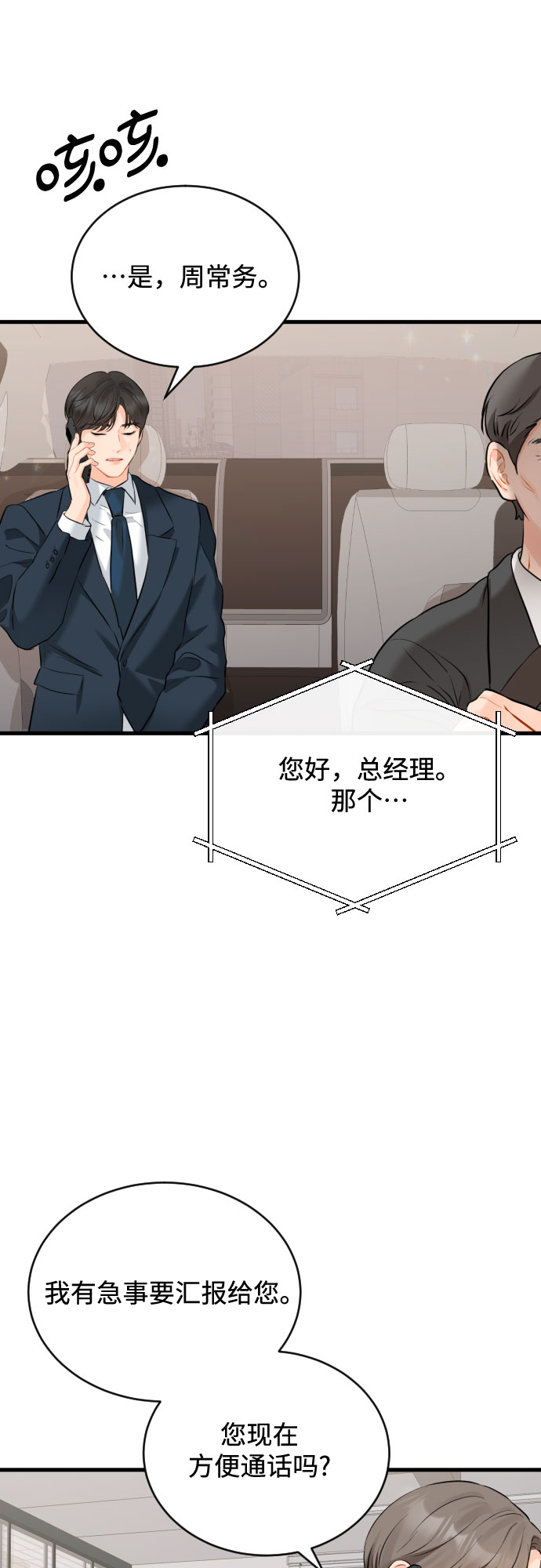 [第44话] 永远在我身边38