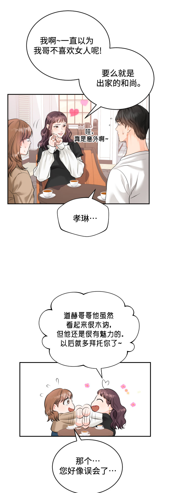 [第13话] 猝不及防7