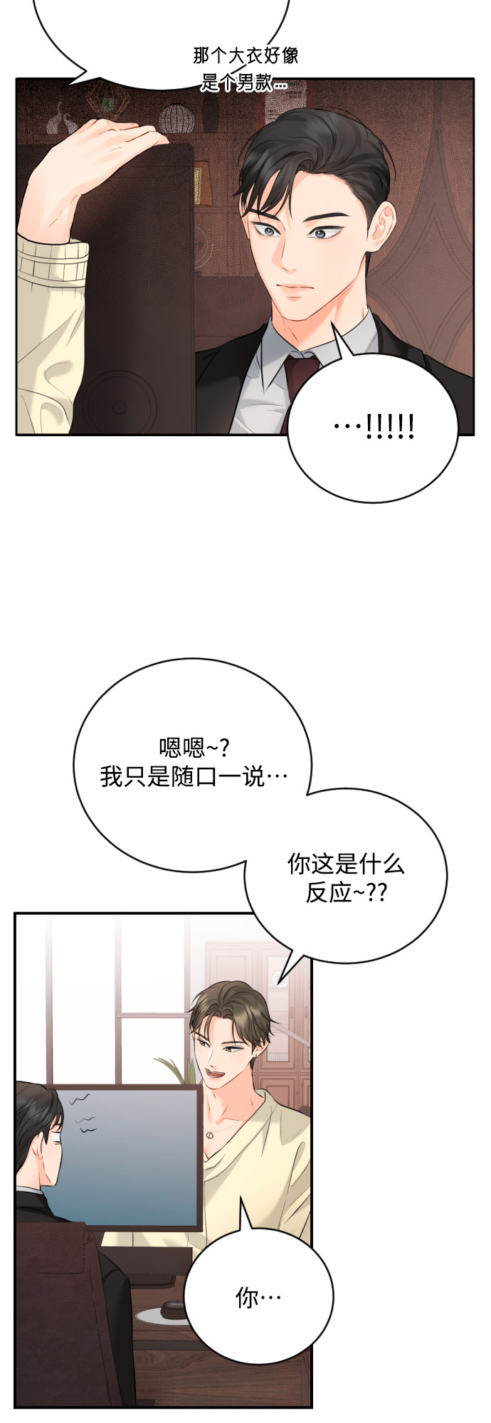 [第10话] 难道总经理他…34