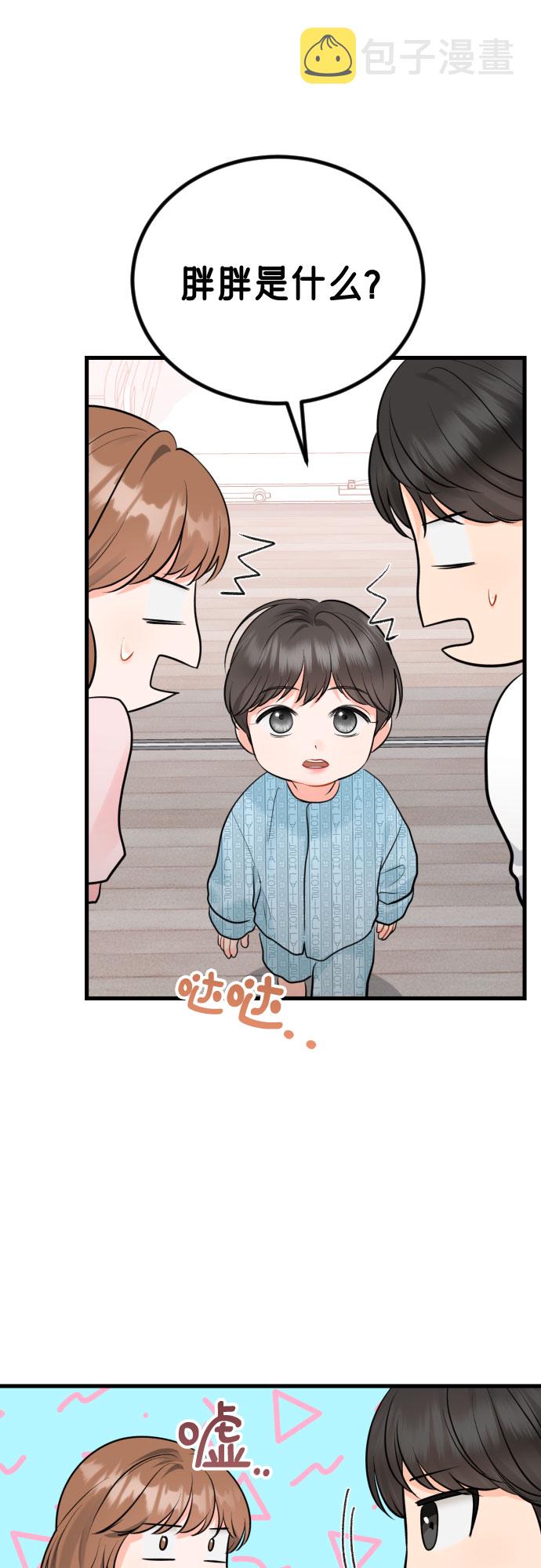 [外传06话] 人生最大的幸运（外传完）52
