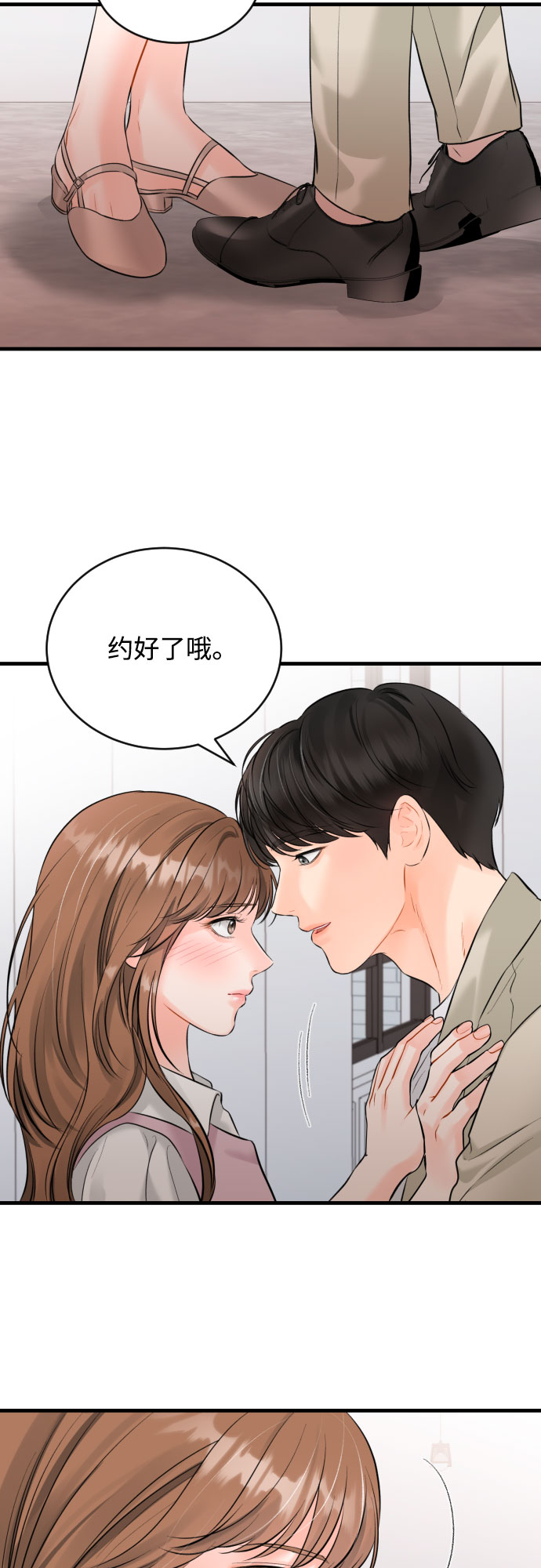 [第46话] 佳约26