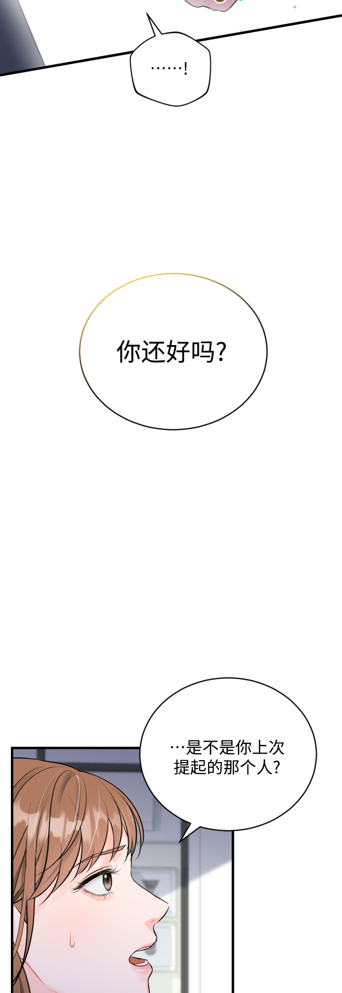 [第31话] 未完结的故事13