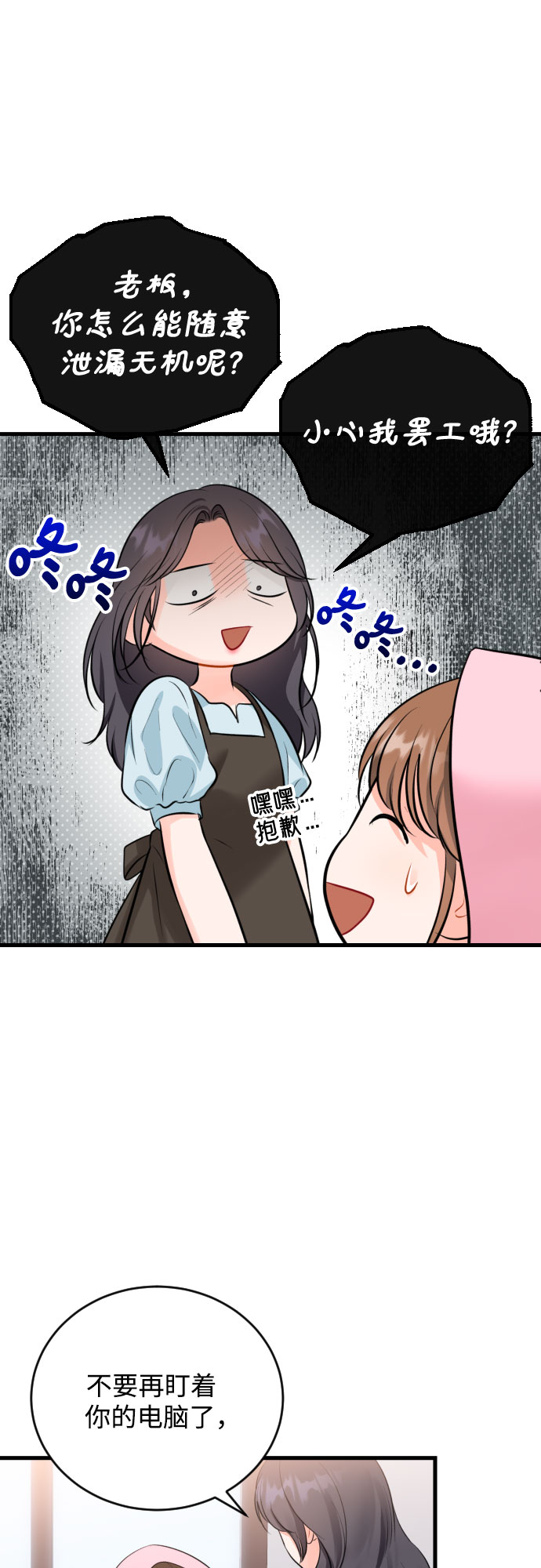 [外传01话] 称呼24