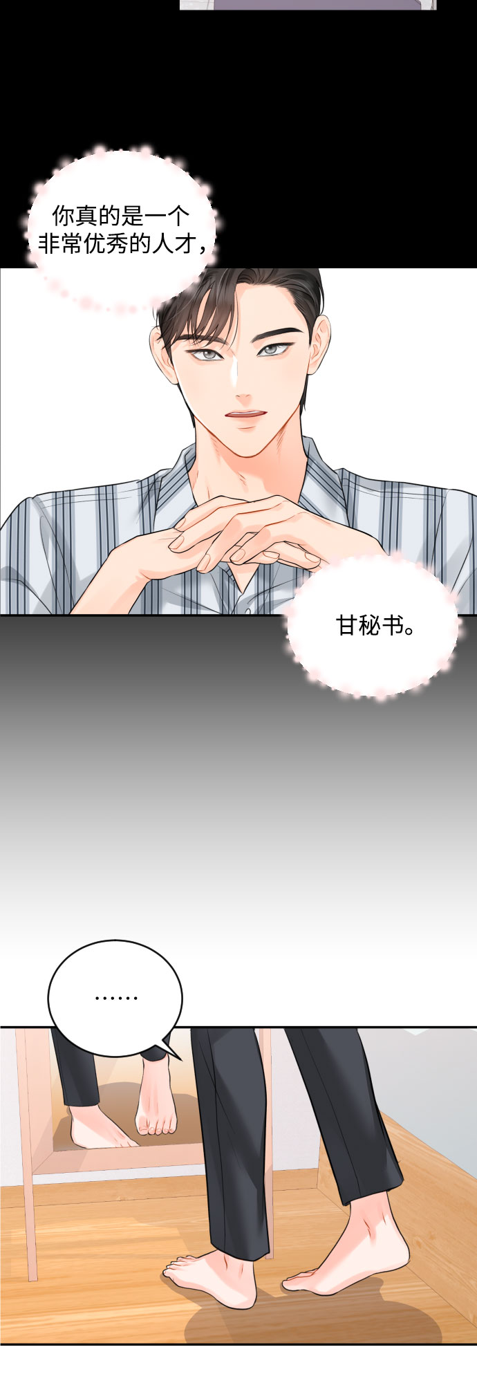 [第13话] 猝不及防23