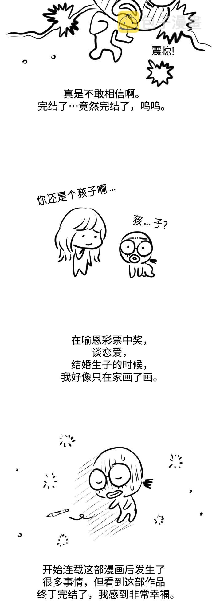 [免费] 後记1