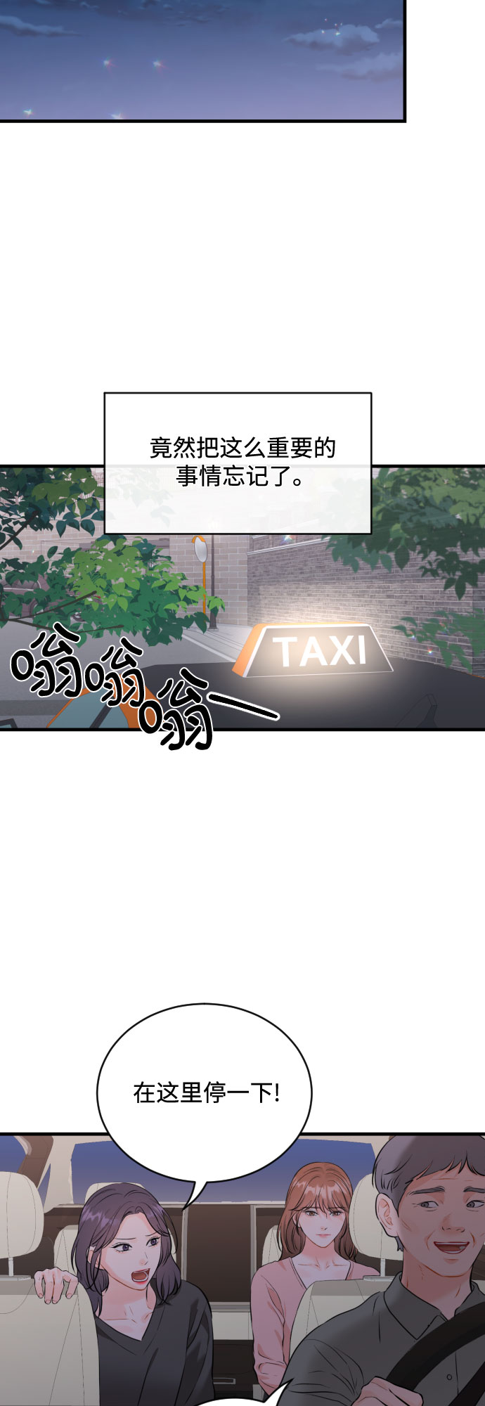 [第41话] 未曾改变的8