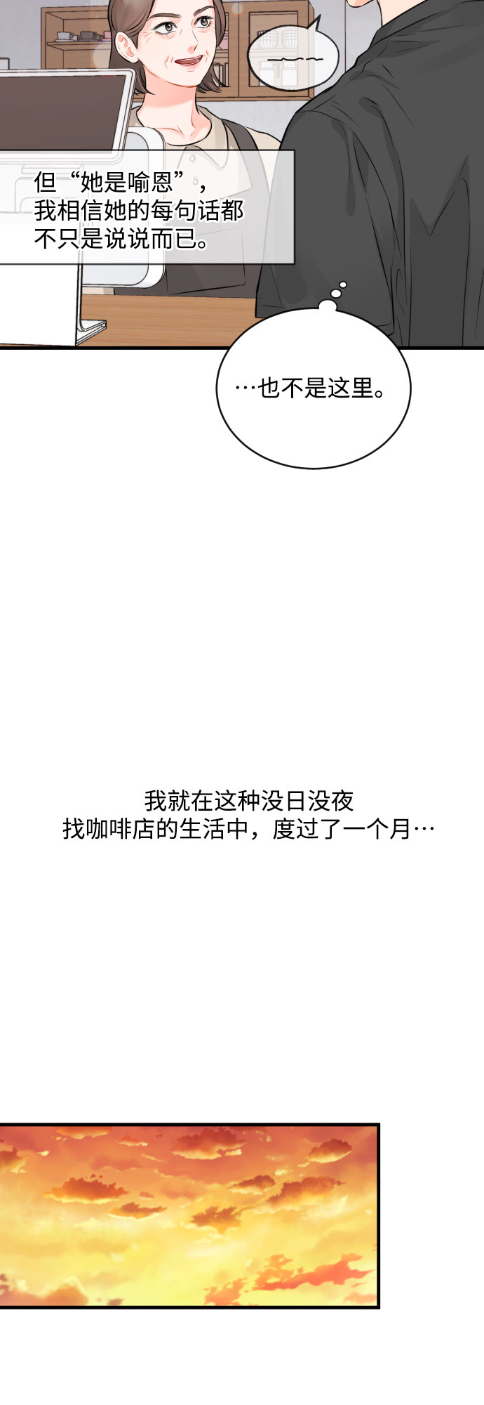 [第36话] 你的意义35
