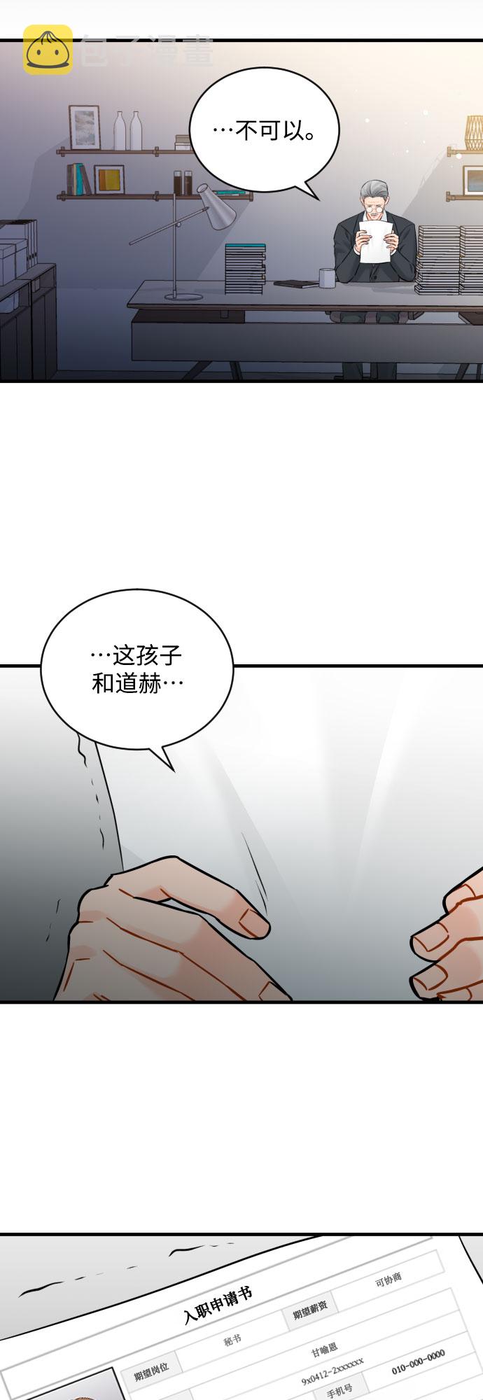 [第29话] 恢复能力7