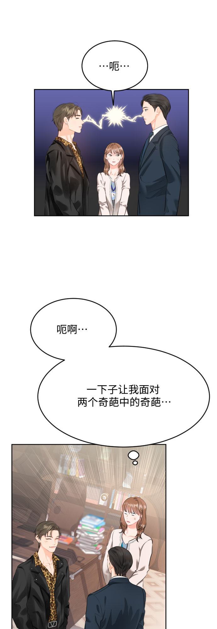[第5话] 家人2