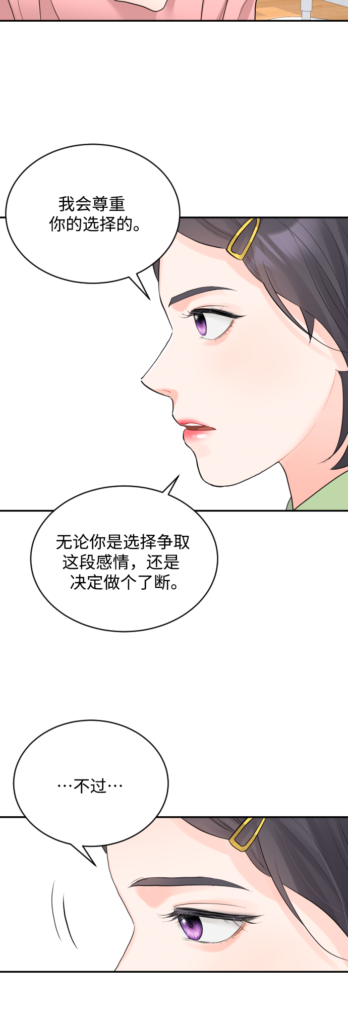 [第20话] 巨人的世界21