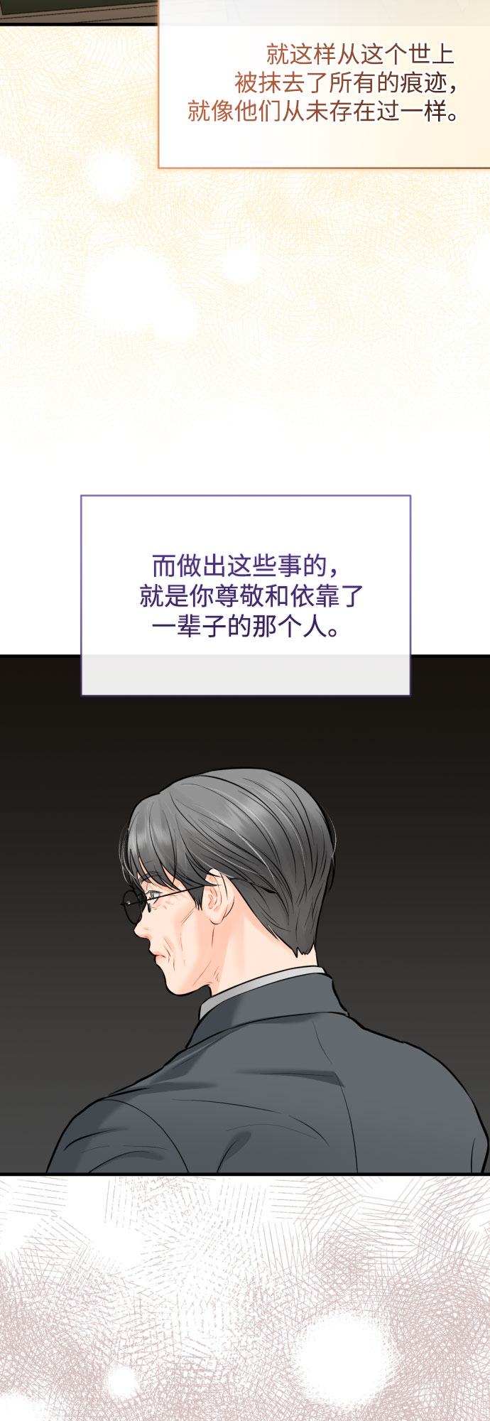 [第38话] 谎言12